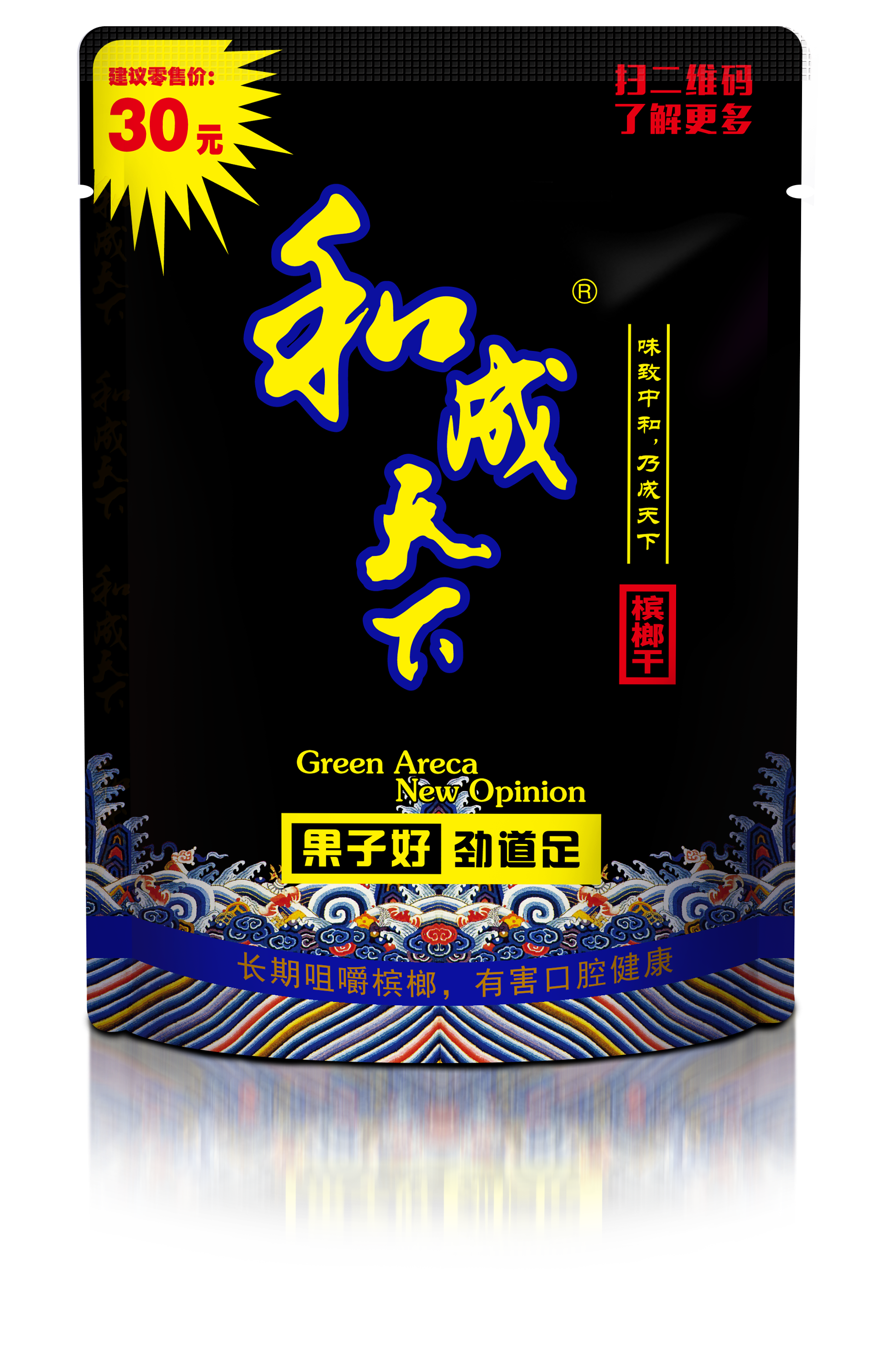 和30