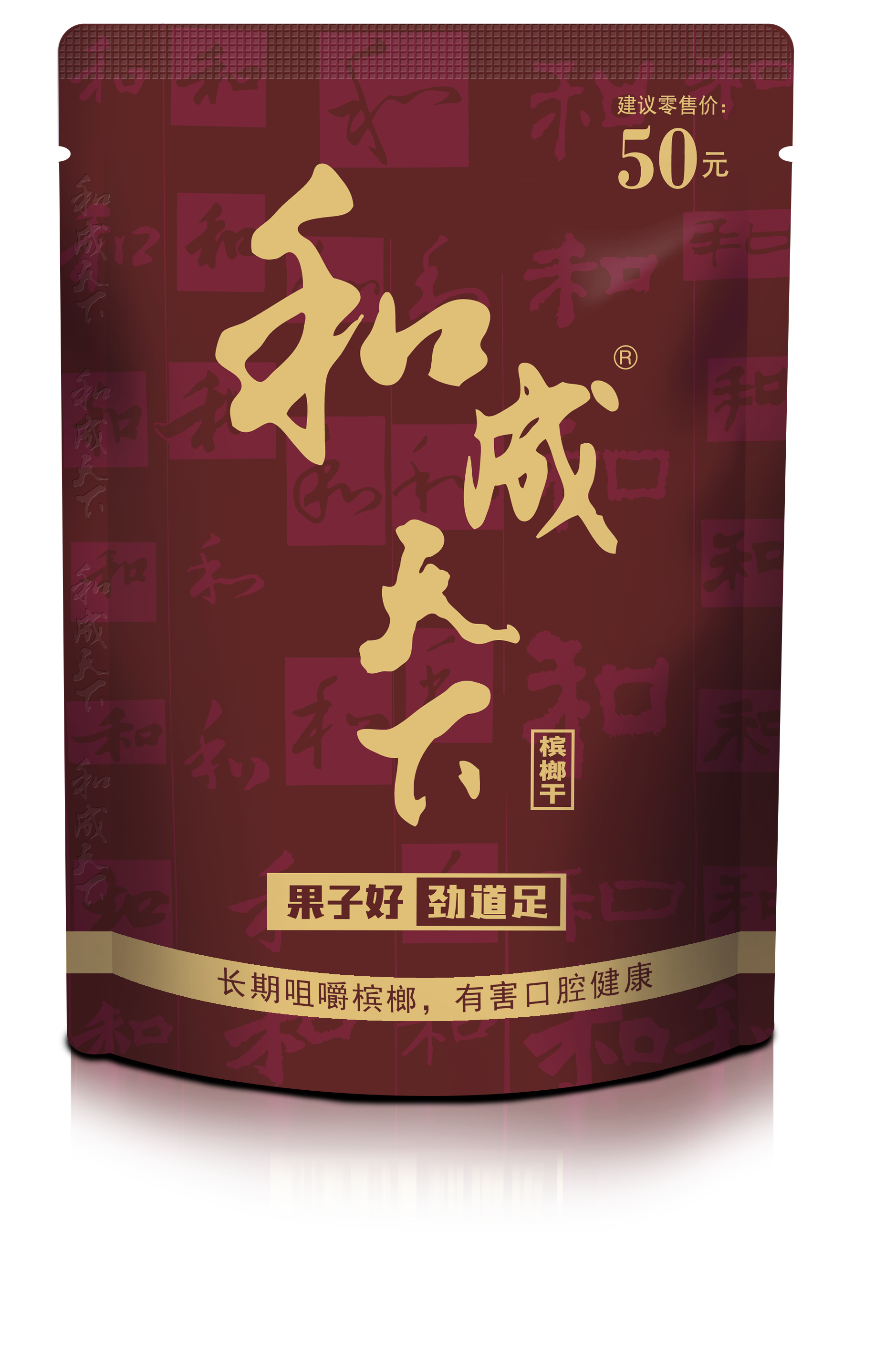 和50