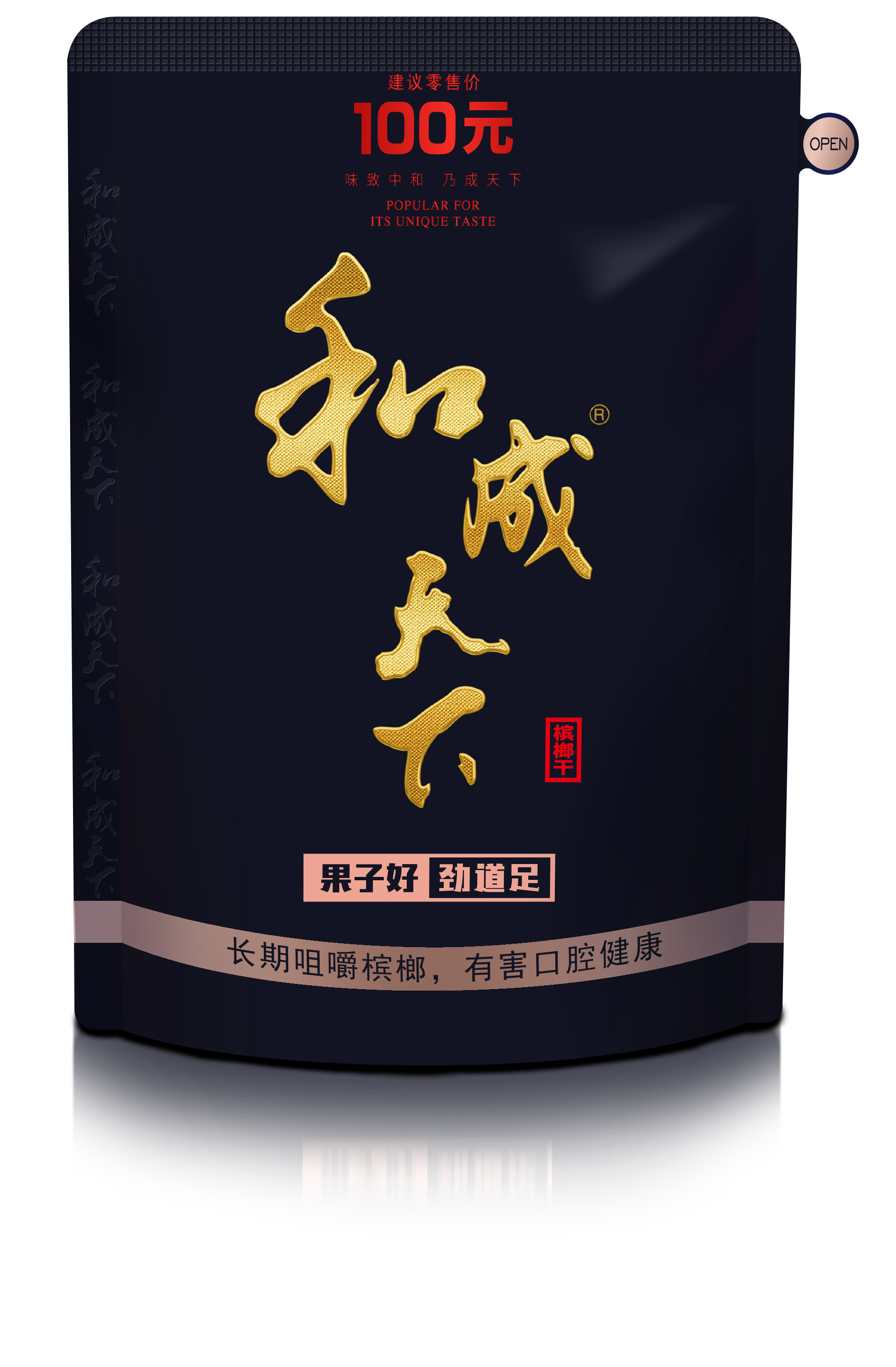 和100