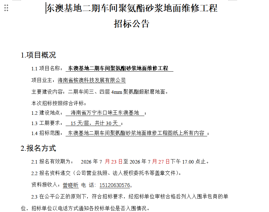 加载失败