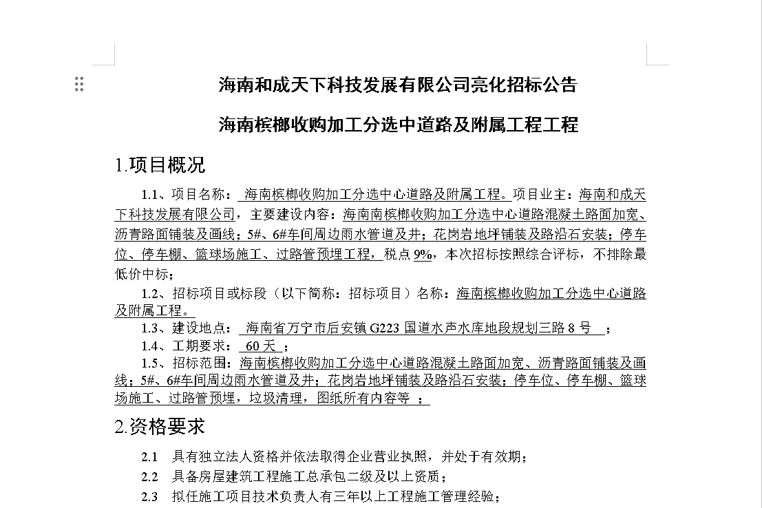 加载失败